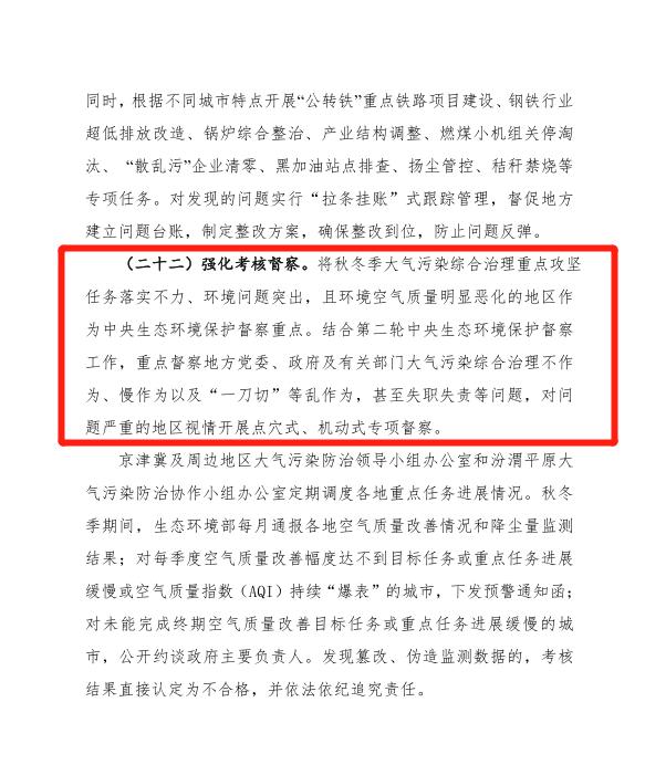 最新停工令的影响与挑战分析